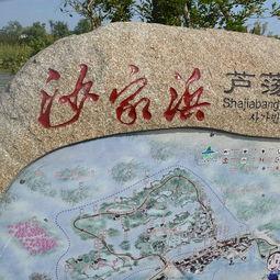 2019沙(sha)家浜風景區(qu)門票,常(chang)熟(shu)沙(sha)家浜風景區(qu)遊玩攻略(lve),沙(sha)家浜風景區(qu)遊覽攻略(lve)路線(xian) 地址(zhi) 門票價格(ge)