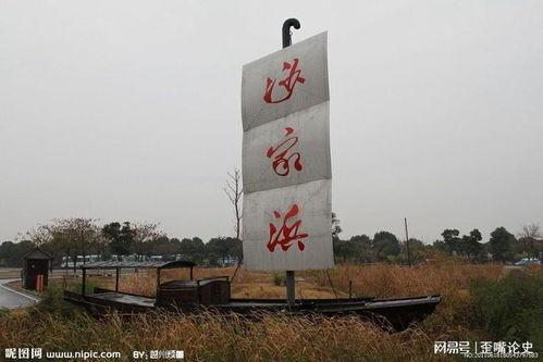 我的(de)日(ri)記(ji)人生 29.30 人生第(di)三次(ci)旅遊(you)——沙家(jia)浜之旅(lv)