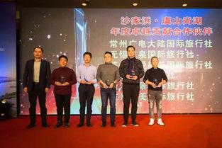 融(rong)合創(chuang)新(xin)提質(zhi)共贏，沙(sha)家浜(bang)旅(lv)遊在(zai)2019徐霞客(ke)中(zhong)國(guo)旅(lv)行(xing)商商會暨沙(sha)家浜(bang)虞(yu)山尚湖旅(lv)遊產(chan)品推介(jie)會(hui)大放(fang)異(yi)彩(cai)